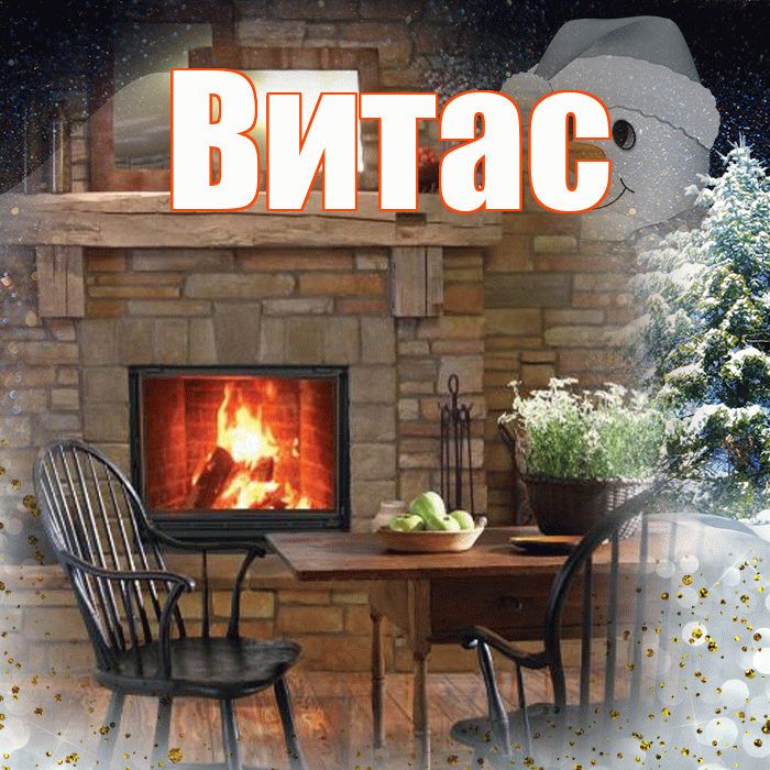 Витас! Доброго зимнего вечера! Красивая открытка !