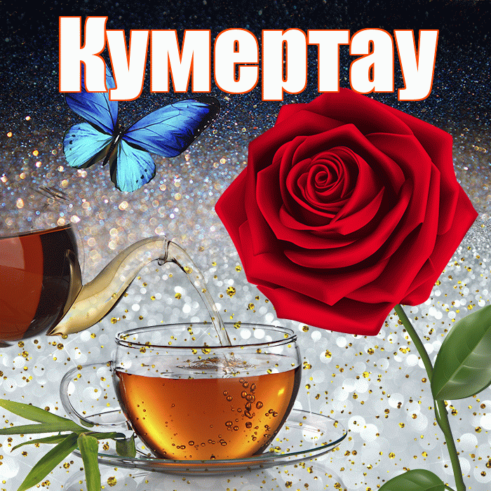 Кумертау! Доброго зимнего вечера! Красивая открытка Кумертау!