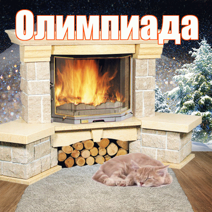Олимпиада! Доброго зимнего вечера! Красивая открытка Олимпиаде!