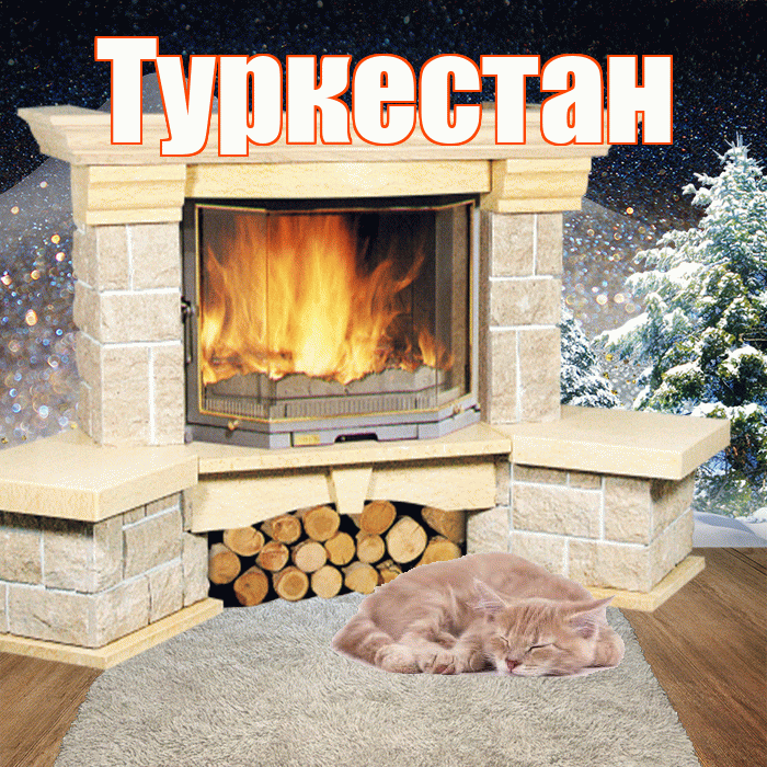 Туркестан! Доброго зимнего вечера! Красивая открытка Туркестану!