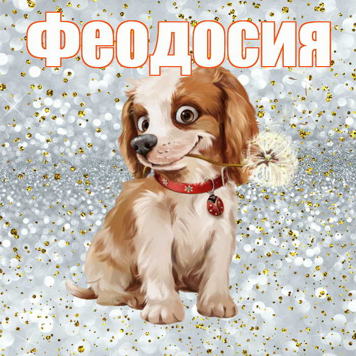 Феодосия! Доброе утро! Красивая открытка Феодосии!
