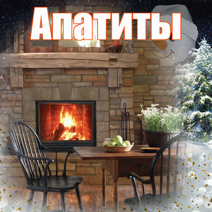 Апатиты! Добрый зимний вечер! Красивая открытка Апатиты!