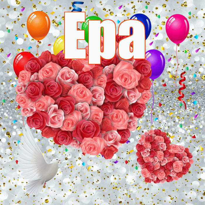 Ера! Не грусти! Красивая открытка !