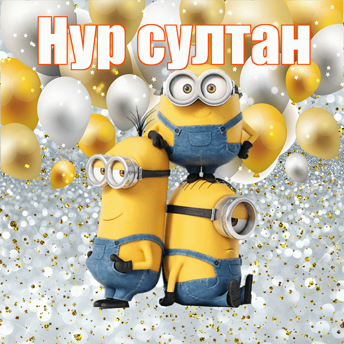 Нур султан! Не грусти! Красивая открытка !
