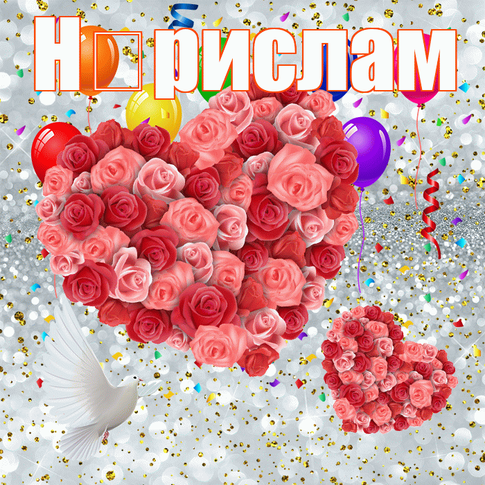 Н рислам! Не грусти! Красивая открытка !