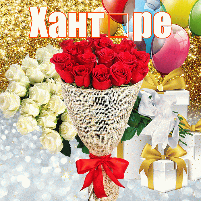 Хант ре! Не грусти! Красивая открытка !