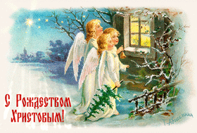 Скачать милую картинку с Рождеством Христовым! Картинка гиф с ангелочками! Милое поздравление своими словами на 7 января для коллеги по работе!