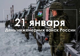 Красивая картинка! Замечательные поздравления! С днём инженерных войск! От всего сердца дарим вам поздравления с Днем инженерных...