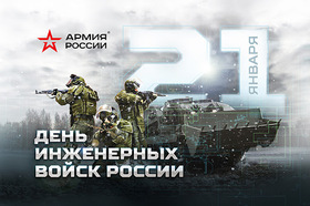 Открытка на 21 января! С днём инженерных войск! В Ваш профессиональный, значимый праздник для всех, в День...