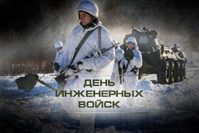 Открытка! С днём инженерных войск. Поздравления. Ты — очень важный человек в армии. Именно от тебя зависит...