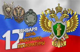 Картинка! Лучшие пожелания ко дню российской прокуратуры! Картинка! Желаю вам, как в детских мультфильмах, устраивать гонки и...