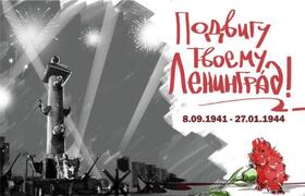 Картинка на праздник 27 января! Лучшие пожелания ко снятия блокады Ленинграда! Дорогие наши герои — мужественные ветераны самых...