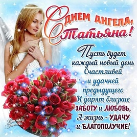Открытка на 25 января! Желаю в день студента отличных отметок! С днём студента! Гранит науки на самом деле – сладкое пирожное, от которого...