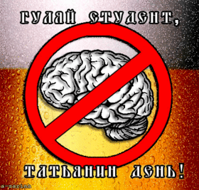 Открытка с днём студента! Тёплые слова! С днём студента! Успех, как известно, является лишь заслуженной наградой за...