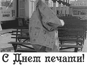 Поздравительная картинка! Поздравления на день печати! Красивое поздравление! Дорогие издатели, поздравляем вас с профессиональным...