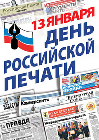 Картинка! Поздравления на день печати! Красивое поздравление! Газеты и буклеты, брошюры и календари, глянцевые журналы...