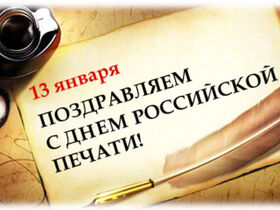 Поздравительная картинка! С днём печати. Картинка. Поздравление. Много профессий на свете: одни из них престижны, другие не...