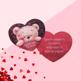 Картинка! С днём святого Валентина! Всем влюблённым счастья и добра! Классная открытка на день святого Валентина! Есть мнение, что к отношениям привыкают. Но ты —...