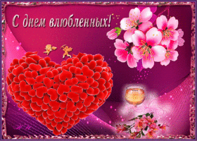 Поздравительная открытка! С днём святого Валентина, страна. Красивая открытка и пожелание на день святого Валентина. Моя любимая, самая прекрасная и неповторимая! Я очень...