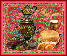 Картинка! Лучшие пожелания на Масленицу! С Масленицей! Красивая картинка! Поздравляю Вас с Масленицей, с самым веселым и насыщенным...