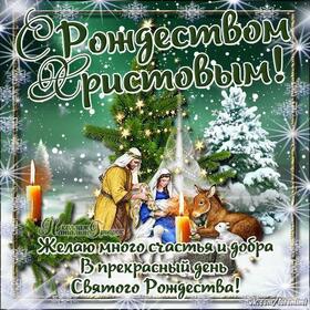 Открытка! С Рождеством! В доме ясной вам погоды! Рождественская открытка! Рождество — самый волшебный праздник! Он несет...
