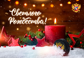 Поздравительная открытка! С Рождеством. Картинка. Поздравление. Поздравляю с Рождеством всех нас! Желаю добра, мира...