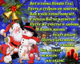 Открытка! С праздником, со старым новым годом! Старый Новый год полон сил и готов ударно поработать...