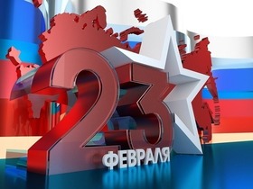 Картинка! С днём защитника Отечества. Картинка с 23 февраля. Поздравление. Поздравляю тебя с Днём защитника Отечества! Скажу тебе от...