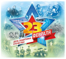 Открытка! Лучшие пожелания на 23 февраля! С днём защитника Отечества! Красивая картинка! В этот день всем мужчинам говорят какие они сильные, умные...