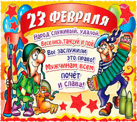 Поздравительная картинка! Лучшие пожелания на 23 февраля! С днём защитника Отечества! Красивая картинка! Не всякий блестящий камень — алмаз, не всякий старец...