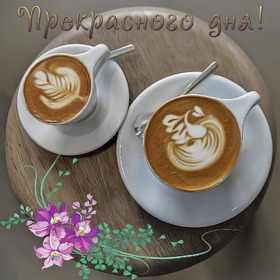 Картинка! Хорошего дня. Картинка с пожеланием доброго дня. Желаю крепкого здоровья: оно тебе очень потребуется! Потому...