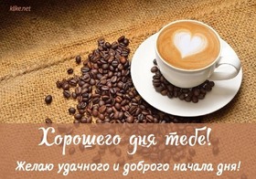 Новая картинка! Добрый день, россияне! Прекрасного всем дня! Пусть день подарит много приятных мгновений и радостных...