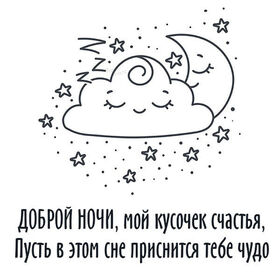 Открытка! От всей души пожелание спокойной ночи, открытка сладких снов! Пусть романтизм и загадочность ночи способствуют приливу...