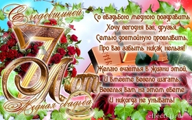 Открытка! Свадебная открытка с годовщиной свадьбы 7 лет! Поздравляю вас с этой датой — 7-летием счастливой...