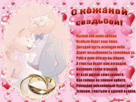 Картинка! Со свадьбой 3 года вместе! Открытка свадебная на третью годовщину! 3 года совместной жизни — 3 звездочки на семейном...