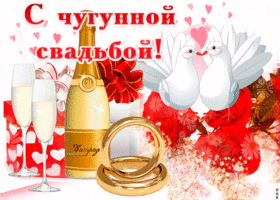 Открытка! Со свадьбой 6 лет рука об руку! Открытка свадебная на 6-ю годовщину! Сегодня шестая годовщина вашей свадьбы! Я рад поздравить...