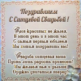 Открытка! С годовщиной свадьбы 1 год! Открытка на годовщину от души! 1 год вместе — это прелестный легкий ситец. С одной...
