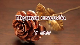 Картинка! От души на 7 лет! С 7-ой годовщиной свадьбы! Сердечная открытка на свадьбу 7 лет! Вот и настал очередной день рождения вашей семьи —...