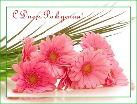 Картинка! Дорогая! С днём рождения! Открытка женщине! Поздравляю с Днем рождения, самым важным праздником в...