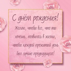 Картинка! С днём рождения для женщины! Открытка дорогой и прекрасной леди! Поздравляю с Днем рождения замечательную женщину...