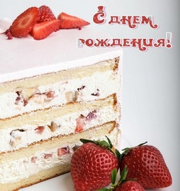 Открытка! Красивая открытка! С днём рождения женщине! От чистого сердца поздравляю тебя с Днём рождения, с...