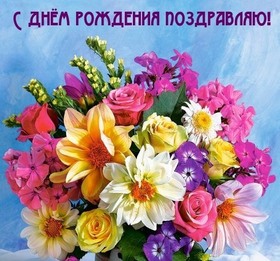 Открытка! От души! Сердечная открытка с днём рождения женщине! Красотка, с днём рождения! Желаю сводить с ума мужчин...