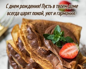 Открытка! С днём рождения прекрасной девушке! Открытка от души! С Днем рождения! Всей нашей дружной компанией желаем тебе...