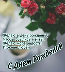 Открытка! С днём рождения женщине. Картинка. В ваш день рожденья, светлый и важный праздник, хочу...