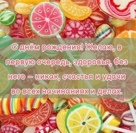 Открытка! С днём рождения для женщины! Открытка дорогой и прекрасной леди! В каждом дне рождения есть своя магия. С одной стороны, мы...