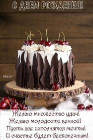 Открытка! С днём рождения для женщины! Открытка дорогой и прекрасной леди! В день твоего рождения желаю тебе всего самого лучшего...