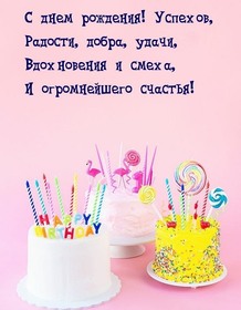 Открытка! Красивая открытка! С днём рождения женщине! Сколько счастья нужно женщине, девушке? У каждой своя мера...