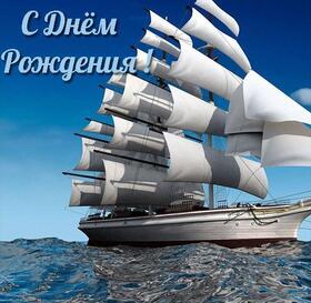 Картинка! Дорогой! С днём рождения! Открытка мужчине! От всей доброй души и всего чистого сердца поздравляю с...