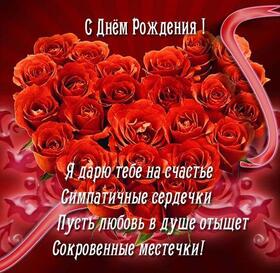 Открытка! С днём рождения мужчине! Открытка от души! День рождения — приятный повод напомнить тебе о том...