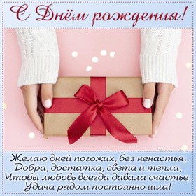 Открытка! Красивая картинка! С днём рождения мужчине! Поздравляю с Днем рождения прекрасного мужчину. Желаю...